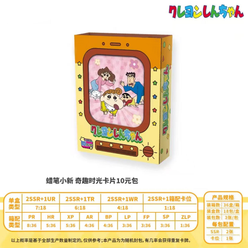 Anime Related Merchandise - Xiaoxin Card - Yanagihara Shinji Fun