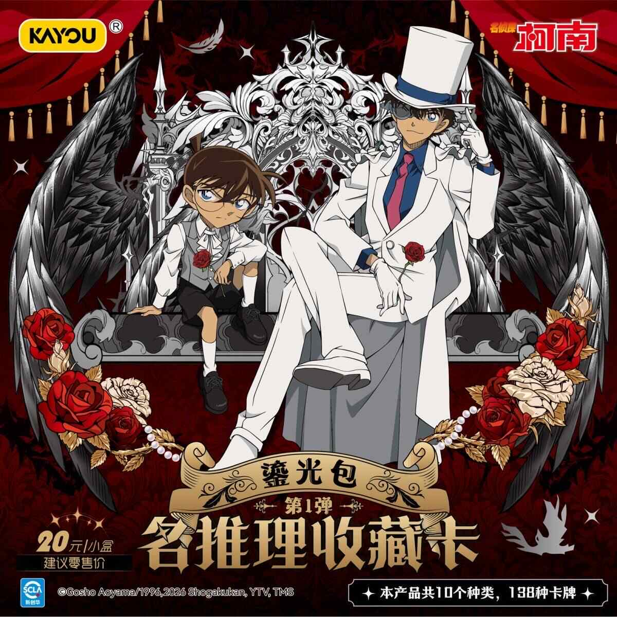 Anime Merchandise Gift - Op voorraad Detective Conan TP-serie Dark