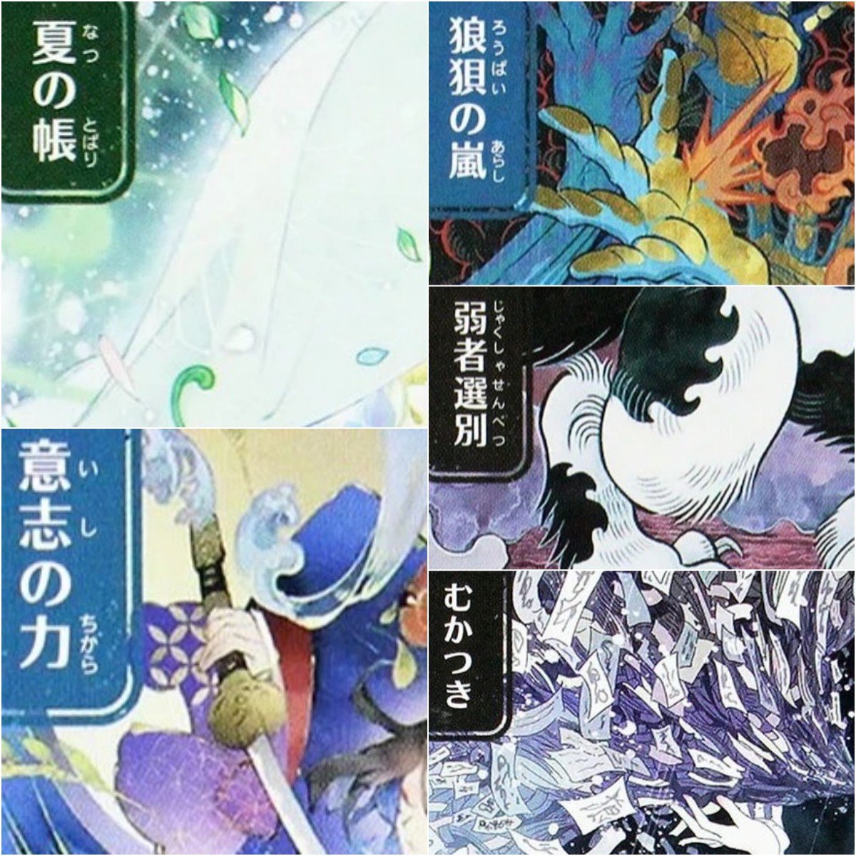 JPN SOA [Force of Will/Veil of - Themed Playing Card recensie en prijs